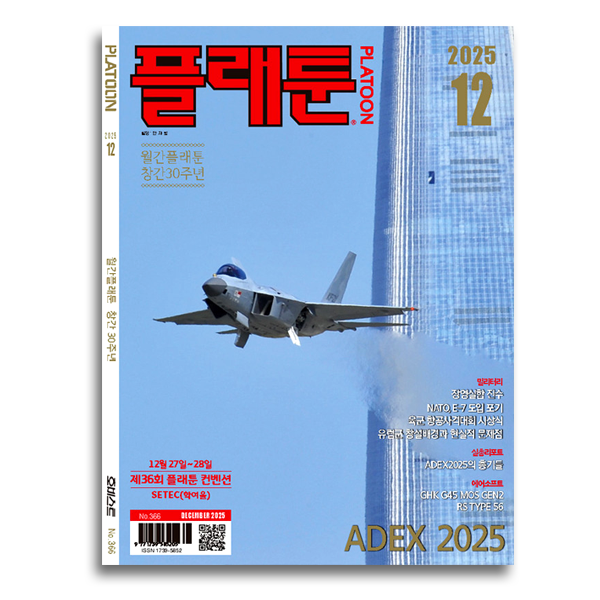 [PLATOON] 플래툰 2025년 12월호