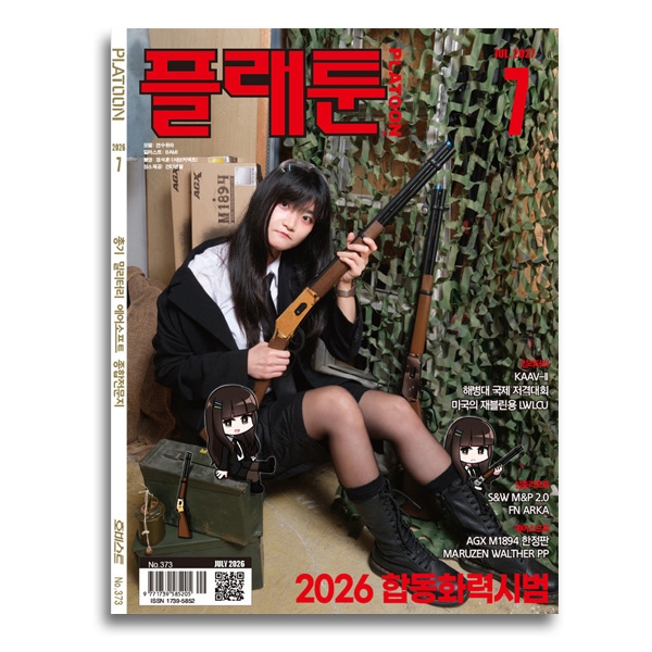 [PLATOON] 플래툰 2026년 7월호