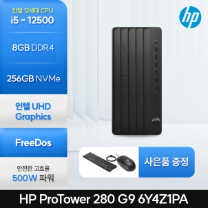 [HP] 프로타워 280 G9 6Y4Z1PA i5-12500/8GB/256GB/FD/3Y/500W [기본제품]