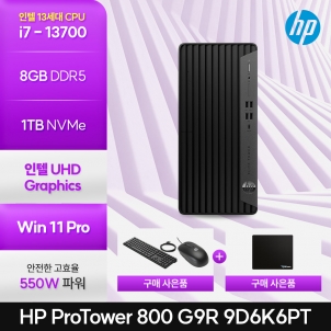 [HP] 엘리트타워 800 G9R 9D6K6PT i7-13700 (8GB/1TB NVMe/550W/Win11Pro) [기본제품]