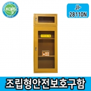 JI-28110N(L550*D370*H1380/높낮이조절, 선반추가가능/28N+110N조립형 대형안전보호구함, 송기마스크 보관함, 공기호흡기보관함, 방제기구함, 실험실안전용품, 화재대피마스크, 비상기구함, 보호구함, 화재대피구조손수건, 철제함, 농약보관함, 산업안전용품, 개인보호구함 등)