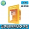 JI-83(아크릴 삼면창안전보호구함/L550*D370*H800/선반 2개구성/2단3칸구성/높낮이조절, 선반추가가능/중형안전보호구함, 방제기구함, 실험실안전용품, 화재대피마스크, 비상기구함, 보호구함, 화재대피구조손수건, 농약보관함, 산업안전용품, 개인보호구함 등))