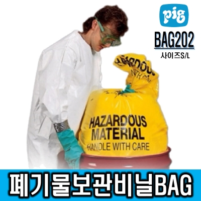 [New pig] 폐기물보관bag202(S/L)*내화학성비닐bag