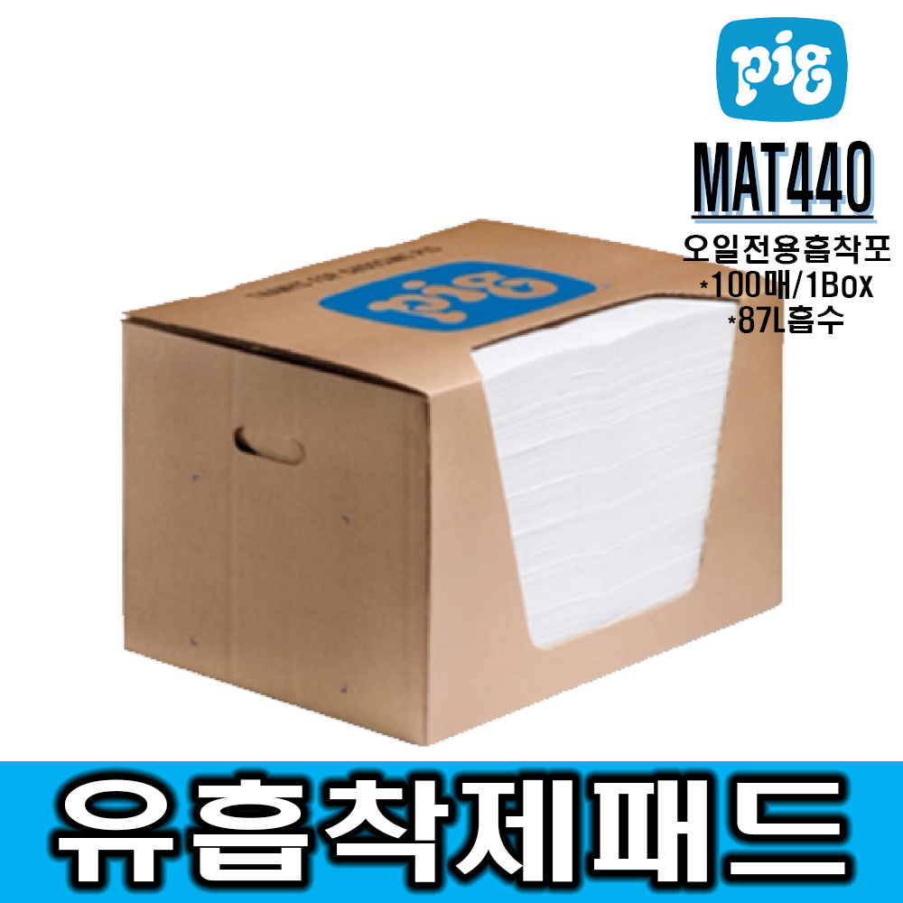 [New pig] 유흡착제패드_MAT440(100매)@강한 흡수력과 내구성