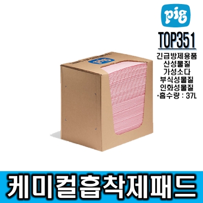 [New pig] 케미칼흡착제패드_TOP351(200매) 불산, 황산, 가성소다, 인화성물질, 부식성물질 방제용품@제품시험성적서별도제공