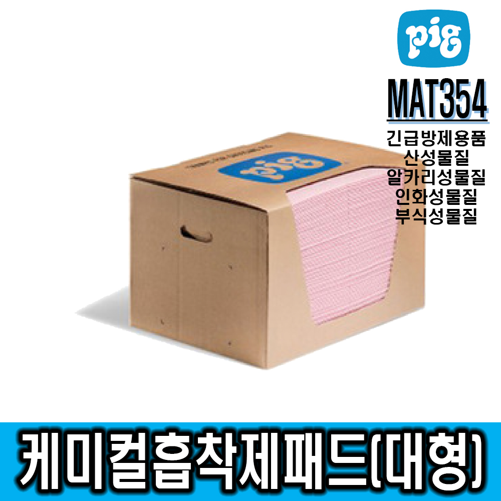 [New pig] 대형케미칼흡착제패드_MAT354(100매)@불산, 황산, 가성소다