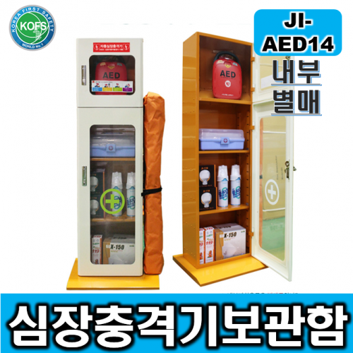 JI-AED14(스탠드형 자동심장충격기보관함/L400*D250*H1400+받침대550*420/철제AED보관함, 스탠드형AED보관함, 자동심장충격기, AED, 부착용스티커포함)