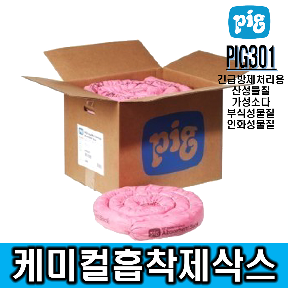 [NEW PIG]케미칼흡착제삭스_PIG301(6EA)@산성 및 알카리성, 부식성물질, 인화성물질 긴급방제처리용/제품시헝성적서 별도제공