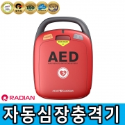 [라디안]하트가디안 HR-501 자동심장충격기*AED/체외형 반자동 제세동기