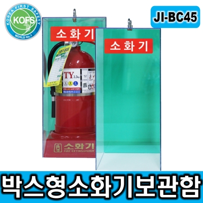 JI-BC45 박스형 소화기보관함 자립식소화기함 옥외
