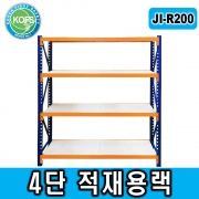 JI-R200 4단적재용 랙 앵글선반 W1800 x D600 x H2000