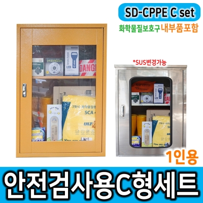 JI-80N안전보호구함SET * 안전검사용품 SD-CPPE C형 1인세트