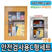 JI-80N안전보호구함SET * 안전검사용품 SD-CPPE C형 1인세트