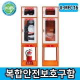 JI-MFC16 복합안전보호구함 화재대피용품보관함
