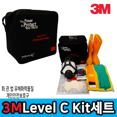 3M Level C Kit 1인보호구세트 안전보호구세트 화관법