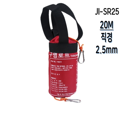 JI-SR25 20M 2.5mm 구명로프 인명구조 익사사고방지 물놀이 사고시 응급조치필수품