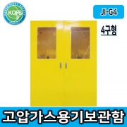 JI-G4 (L1200*D350*H1600 4구형 가스용기보관함, 4구형가스용기, 고압가스용기보관함)