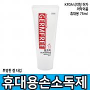 바이러스 코로나 예방 손소독제/ 휴대용 손소독제/ 보관편리 75ml 투명한 겔 타입/ 베이비파우더향/ 사무실/ 화학실/ 집