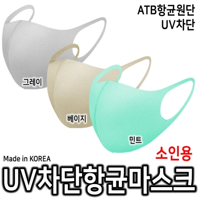 여름항균메쉬 국내생산 소인용 UV차단마스크