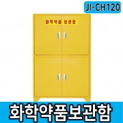 JI-CH120 (900*400*H1260 양문형 대형안전보관함