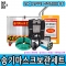 SD-CSPPE HM5000 #1 1인용 송기마스크안전보관,카트세트 밀폐공간안전용품 산업안전보건법 화학물질관리법