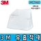 3M HP-156U 내륙용 유흡착재 고성능 흡착패드 환경안전제품 (해양사용불가)