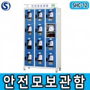 SHC-12 12구 안전모&안전화보관함 산업현장 건설현장 안전용품 안전관리 보호구함 캐비넷형태 개별관리