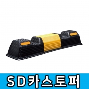 2번 SD카스토퍼