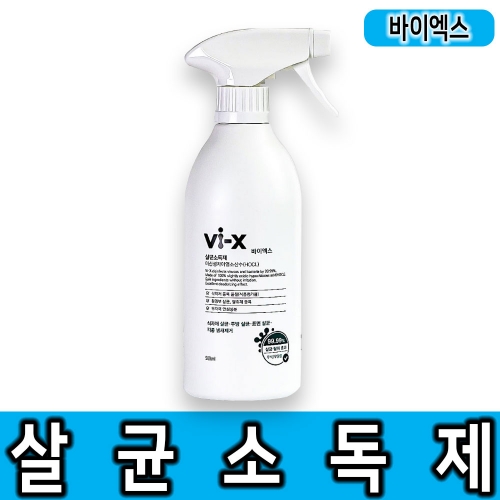 반다헬스케어 바이엑스 미산성차아염소산수 살균소독제 4L