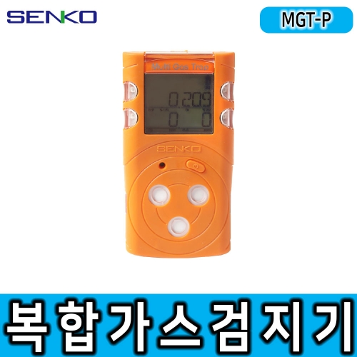 4가스용 복합가스농도측정기/SENKO MGT-P/가스측정기