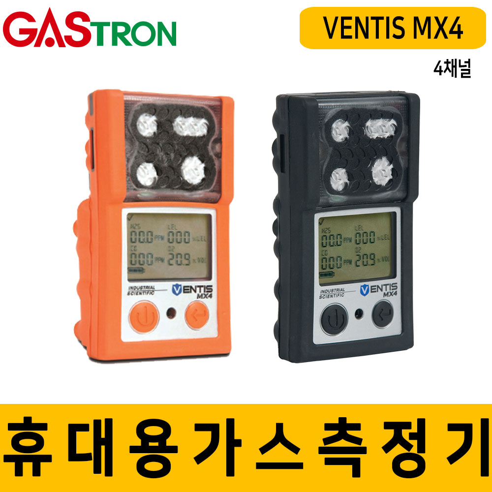 VENTIS MX4_복합식가스측정기