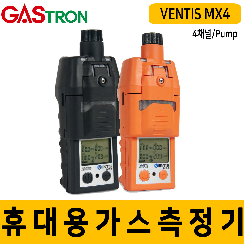 VENTIS MX4_복합식가스측정기_펌프타입