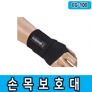 에고테크 손목보호대 EG-100/여름용 손목보호대 EG-100S 33*8cm