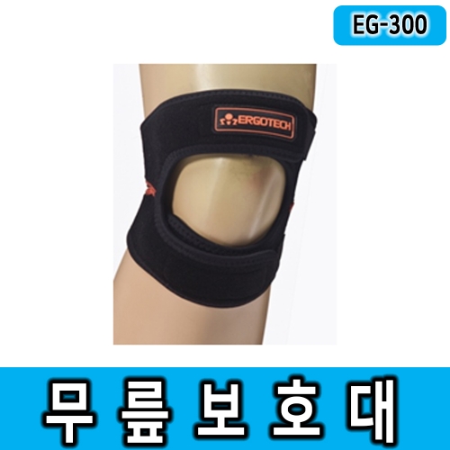 에고테크 무릎보호대 EG-300 (상부)50*(하부)47*13.5cm / 여름용 무릎보호대 EG-300S (상부)50*(하부)47*13.5cm / 무릎보호대 대형 EG-500 (상부)50*(하부)45*28cm