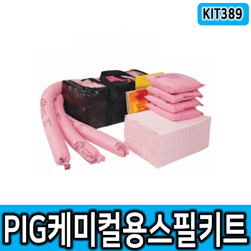 NEWPIG KIT389 스필키트 유해화학물질 흡착제