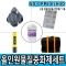 SD-CPPE E/H30 900g 반면형마스크 산성물질+알칼리물질대응 중화제 화학물질제거 보호구 세트