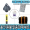 SD-CPPE E2/H30 2KG 반면형마스크 산성+알칼리성물질대응 올인원중화제 화학물질제거 보호구 세트