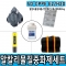 SD-CPPE E2/H20 2KG 반면형마스크 알칼리성물질대응 올인원중화제 화학물질제거 보호구 세트