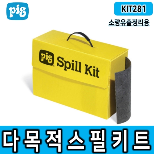 NEW PIG_KIT281 다목적용 소량유출처리용 스필키트