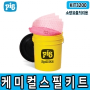 NEW PIG_KIT3200  케미컬 스필키트 흡착제