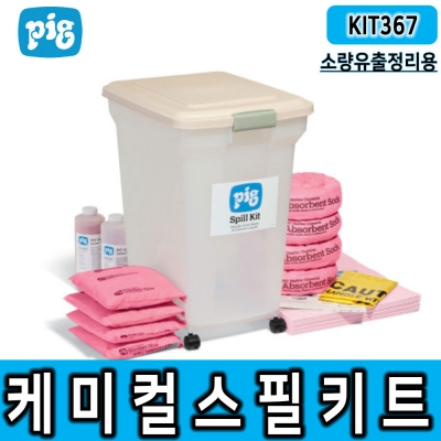 NEW PIG_KIT367 케미컬용 스필키트