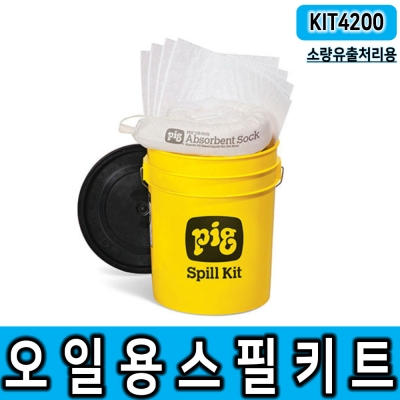 NEW PIG_KIT4200 오일용 스필키트 유흡착제