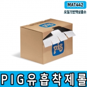 NEW PIG_MAT442 오일기반액상 흡수 유흡착제 롤