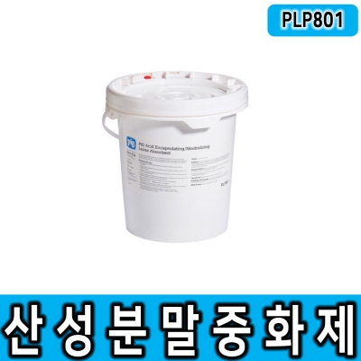 NEW PIG_PLP801 산성 분말 중화제