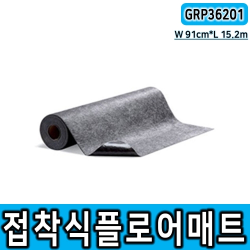 NEW PIG_GRP36201 미끄럼방지 접착식 플로어매트