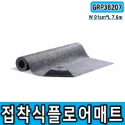 NEW PIG_GRP36207 미끄럼방지 접착식 플로어매트