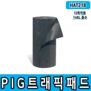 NEW PIG_MAT218 다목적용 트래픽 매트