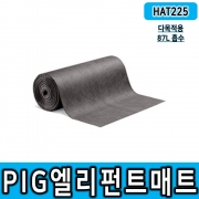 NEW PIG_MAT234 엘리펀트 매트 롤 다목적용 흡착제