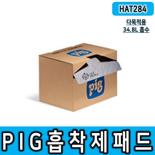 NEW PIG_MAT284 다목적용 흡착제 패드