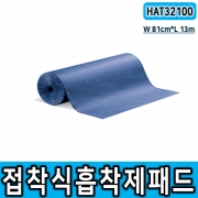 NEW PIG_MAT32100 접착식 흡착제 매트